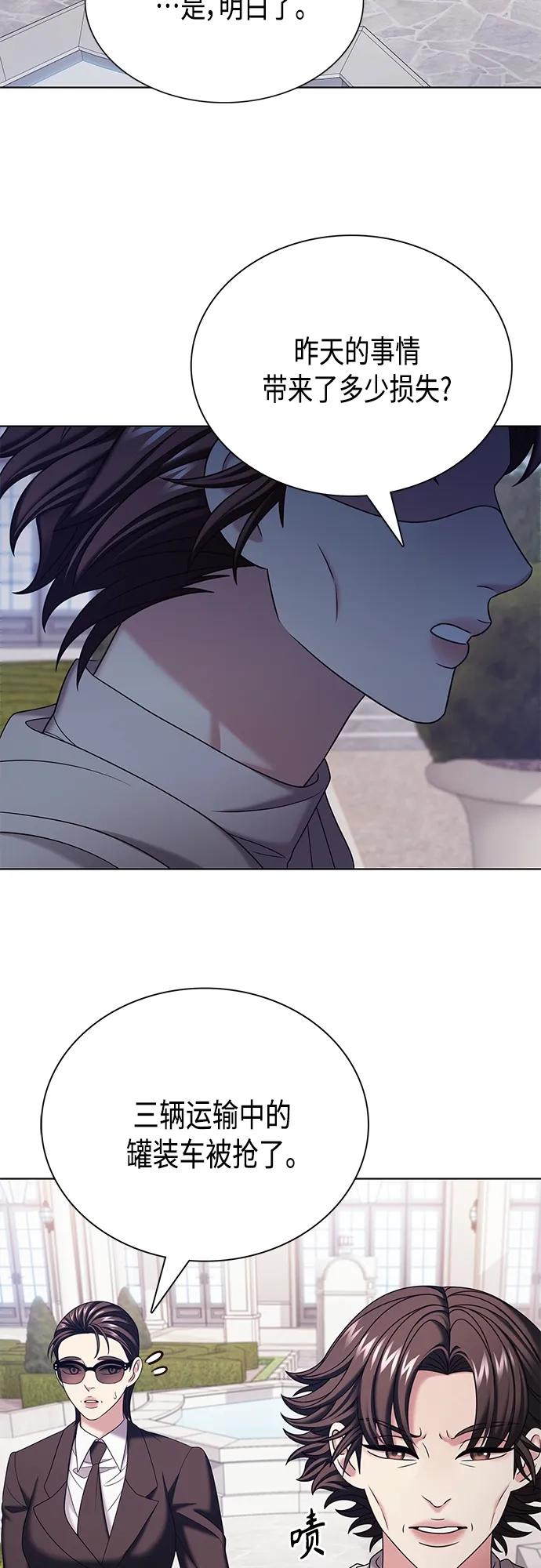 《追逐星星的少年们》第36集 第30页