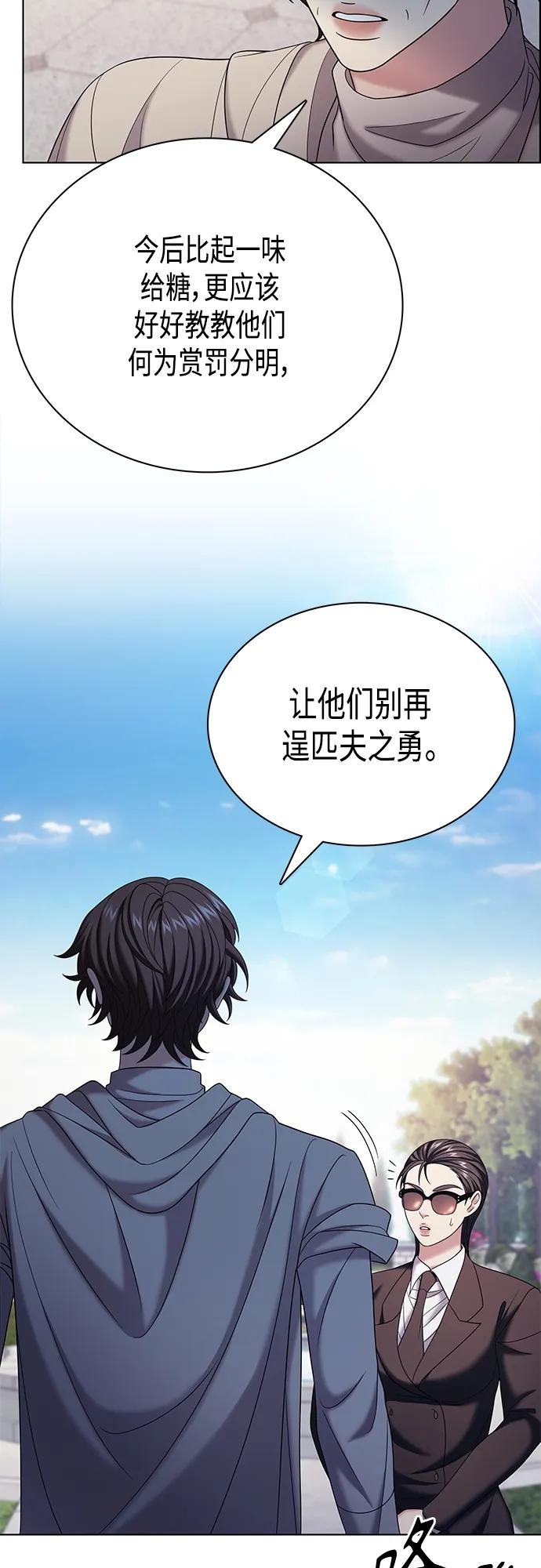 《追逐星星的少年们》第36集 第26页