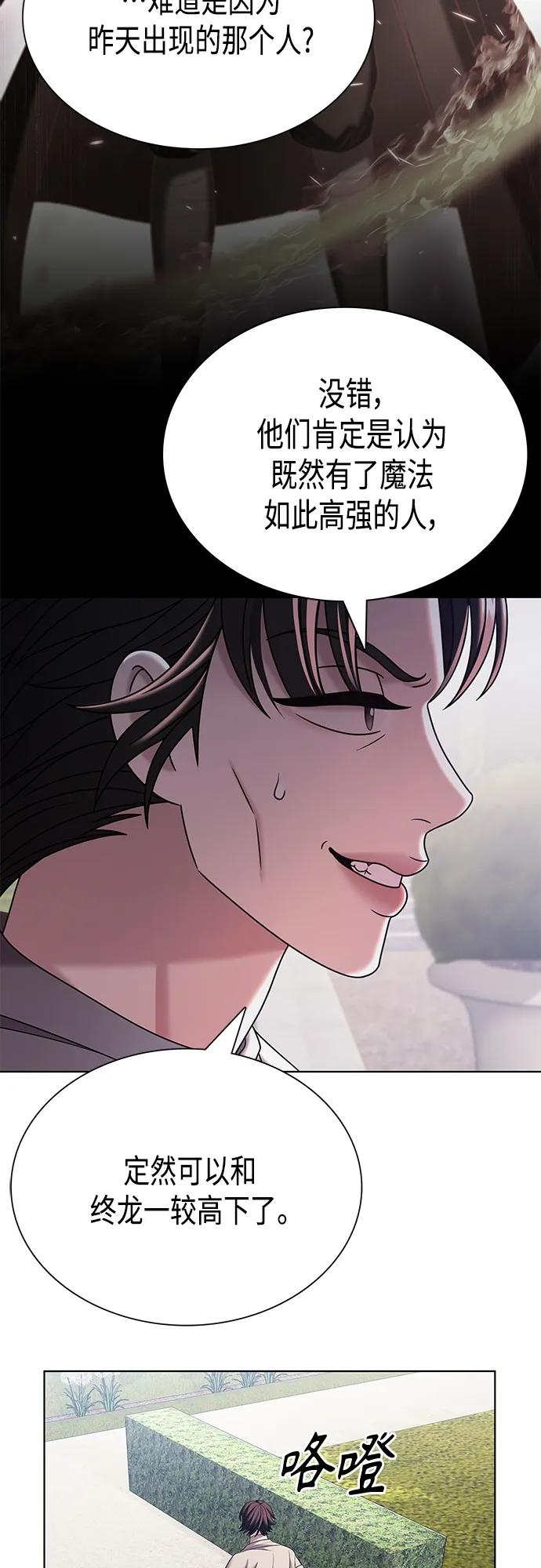 《追逐星星的少年们》第36集 第32页