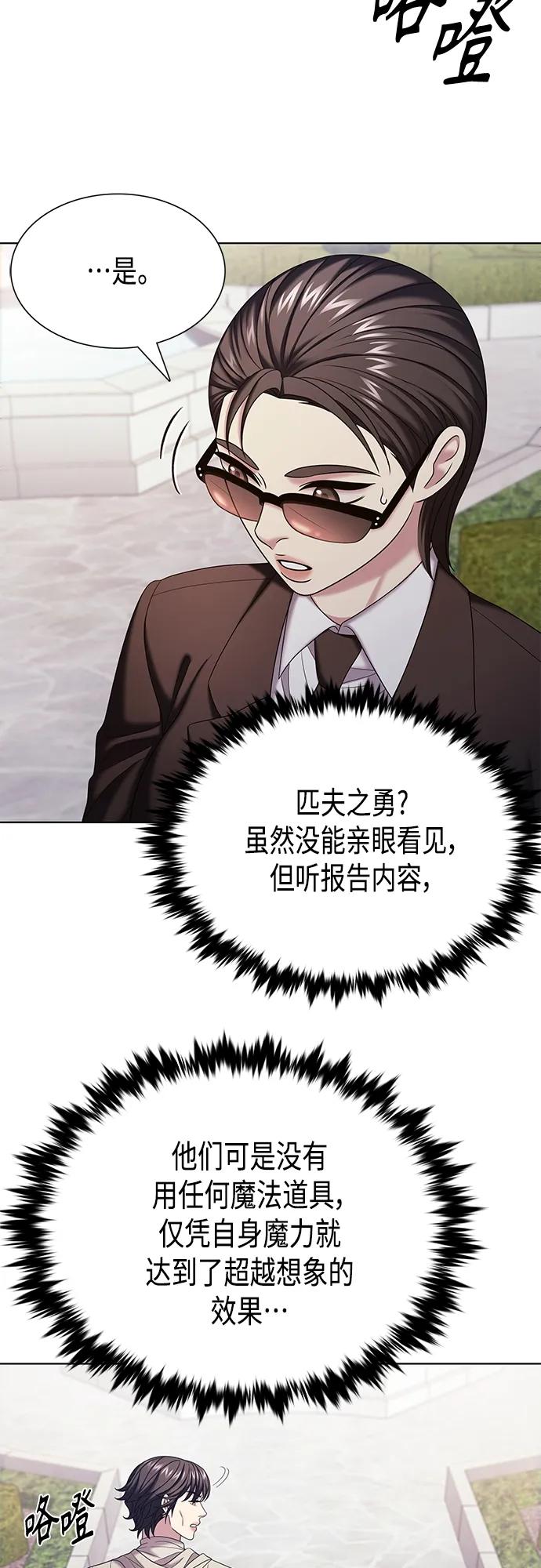 《追逐星星的少年们》第36集 第27页