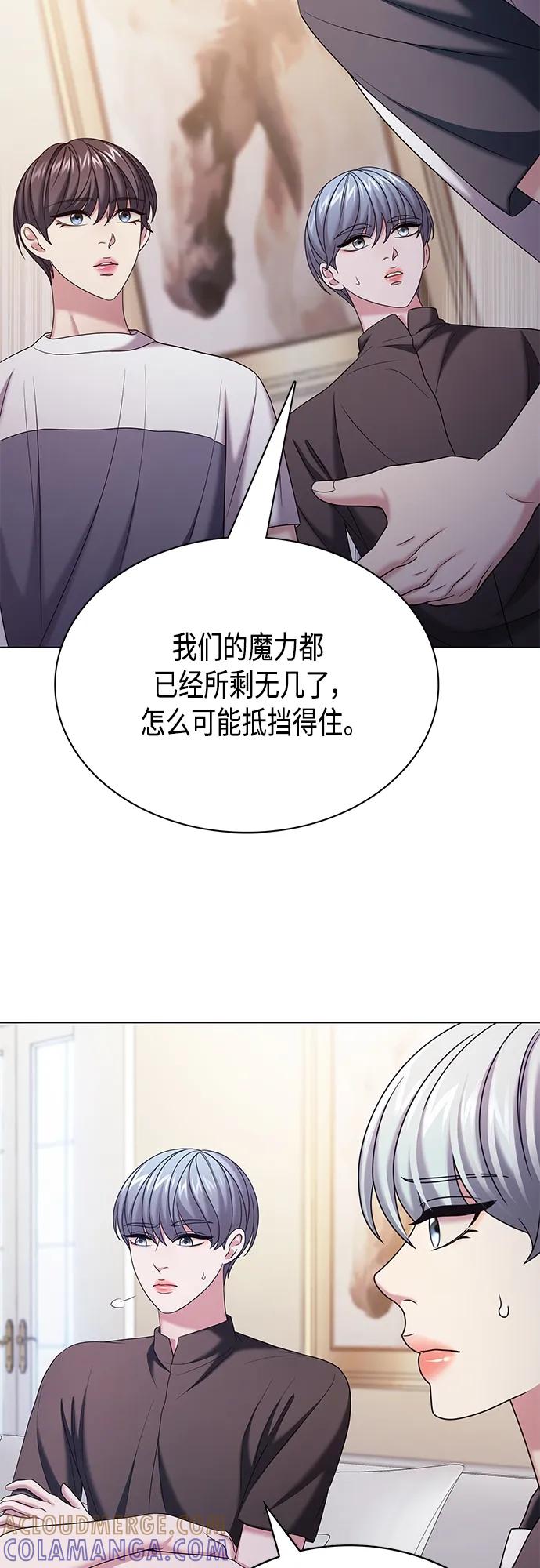 《追逐星星的少年们》第36集 第49页