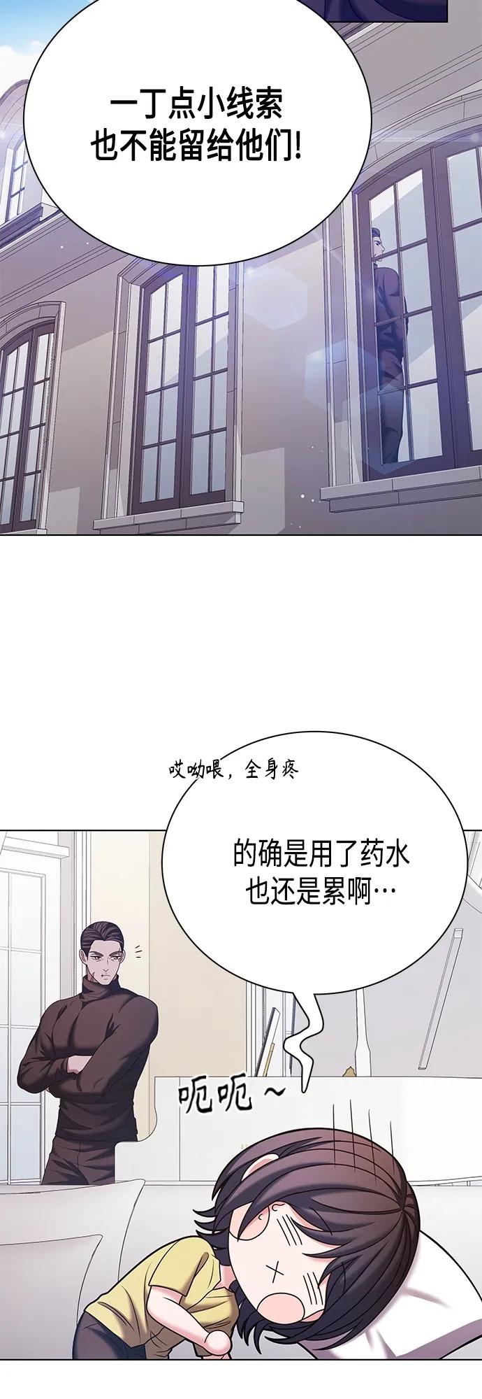 《追逐星星的少年们》第36集 第36页