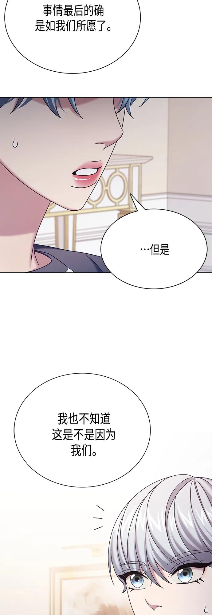 《追逐星星的少年们》第36集 第41页