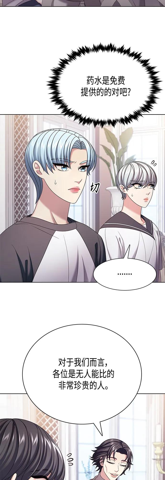 《追逐星星的少年们》第36集 第18页