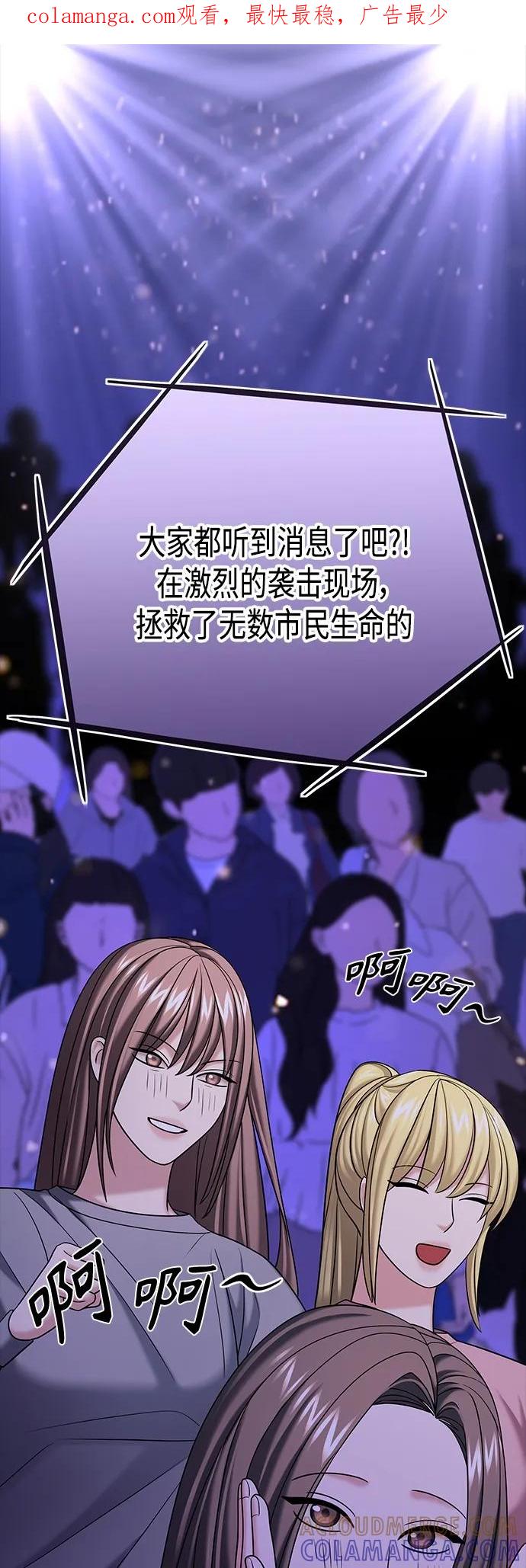 《追逐星星的少年们》第36集 第1页