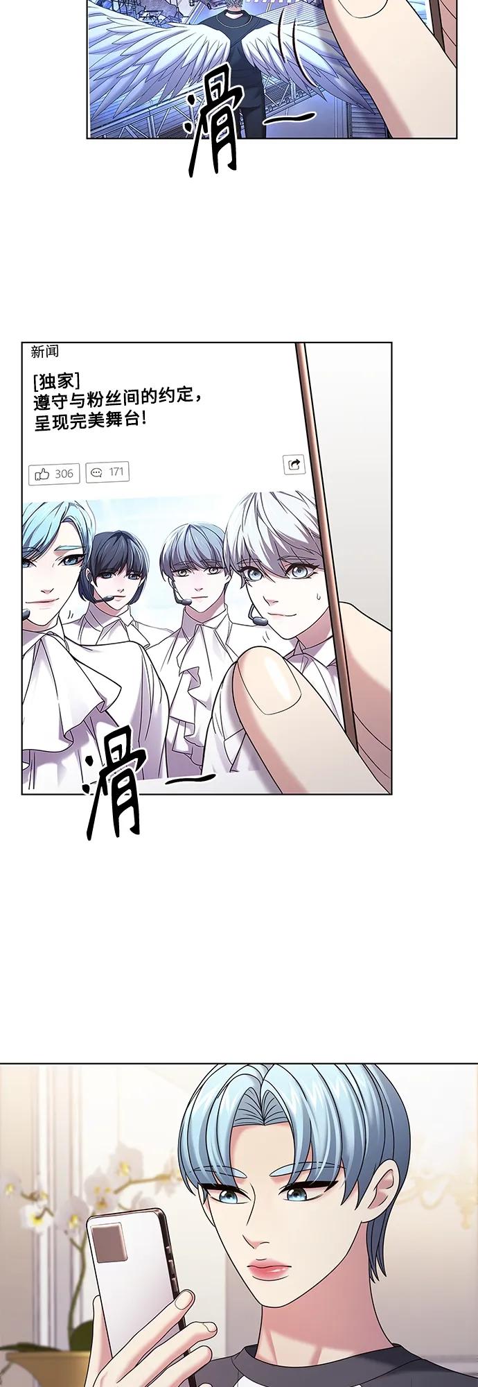 《追逐星星的少年们》第36集 第5页
