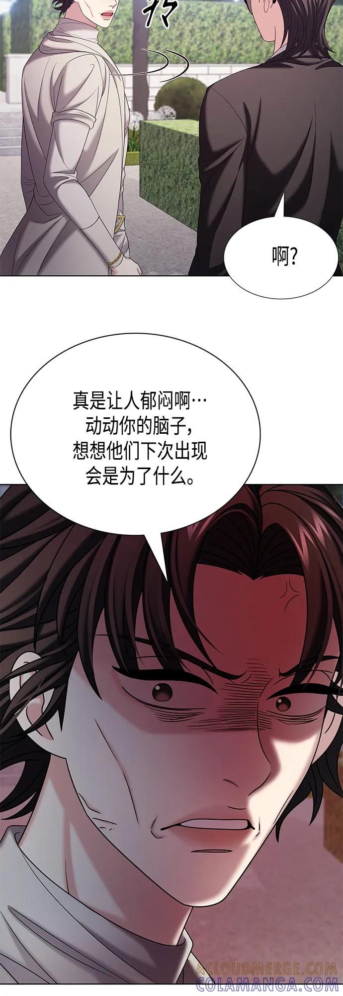 《追逐星星的少年们》第36集 第34页