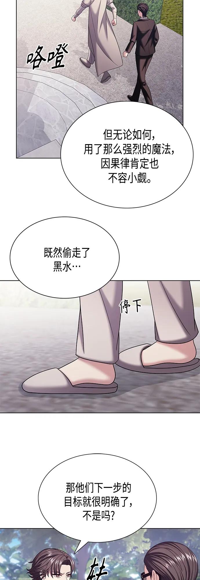 《追逐星星的少年们》第36集 第33页