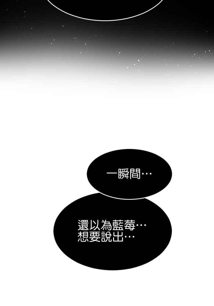 《倾恋的蜜封罐》036-- 约会篇 (5) 第30页
