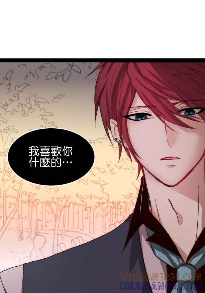 《倾恋的蜜封罐》036-- 约会篇 (5) 第31页