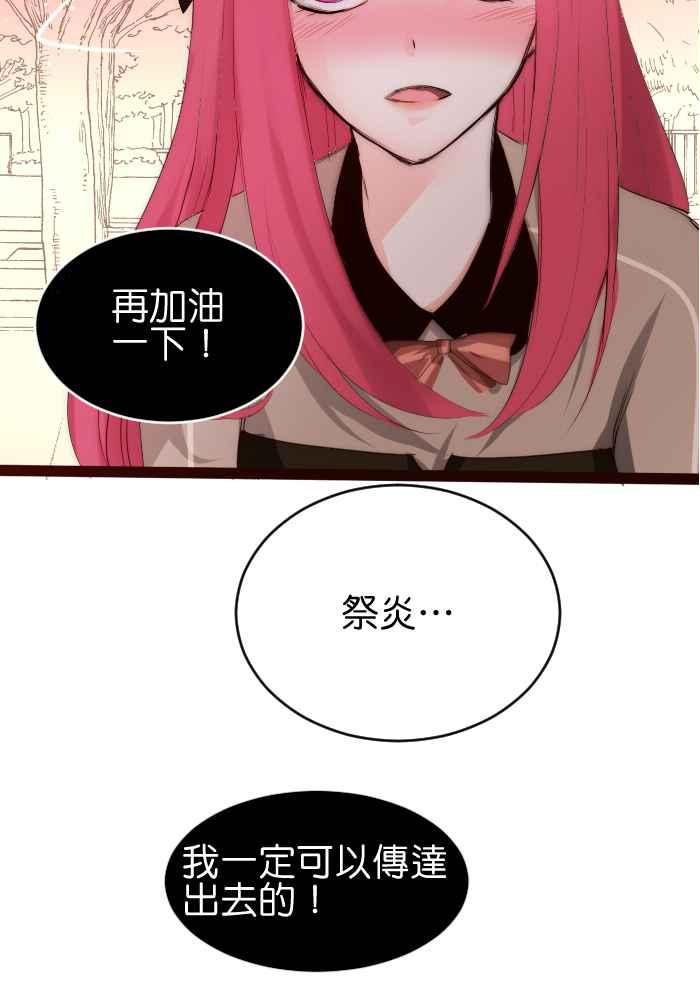 《倾恋的蜜封罐》036-- 约会篇 (5) 第26页