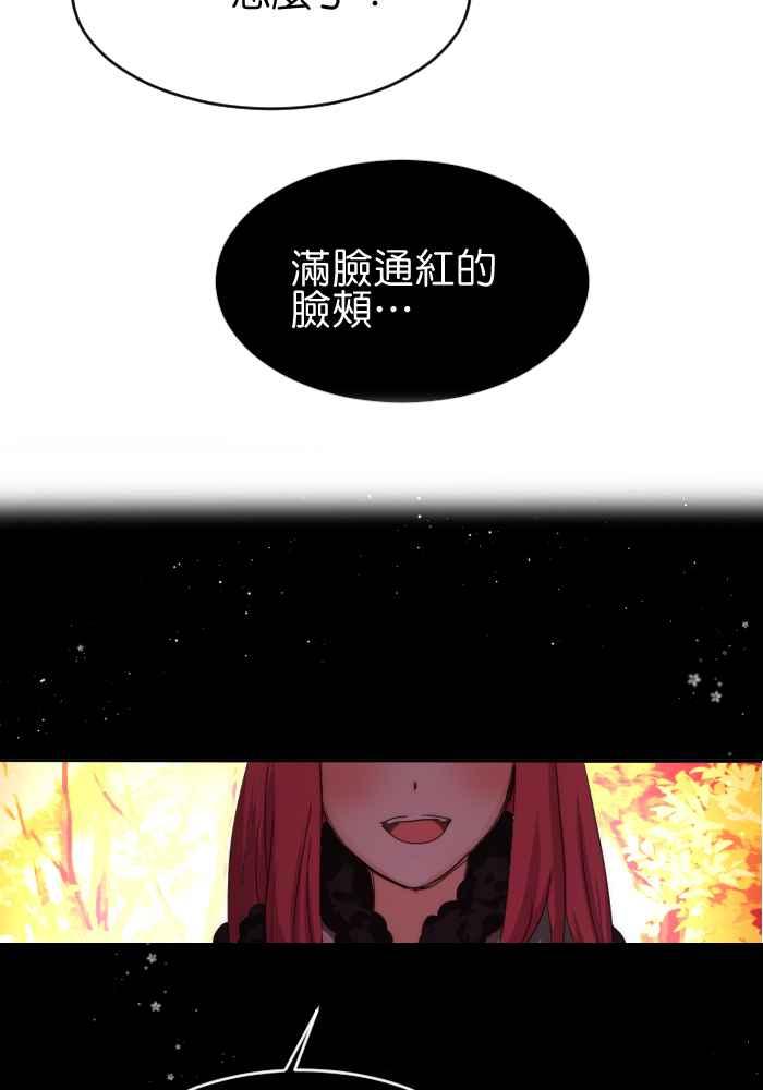 《倾恋的蜜封罐》036-- 约会篇 (5) 第28页