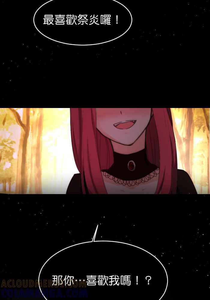 《倾恋的蜜封罐》036-- 约会篇 (5) 第29页