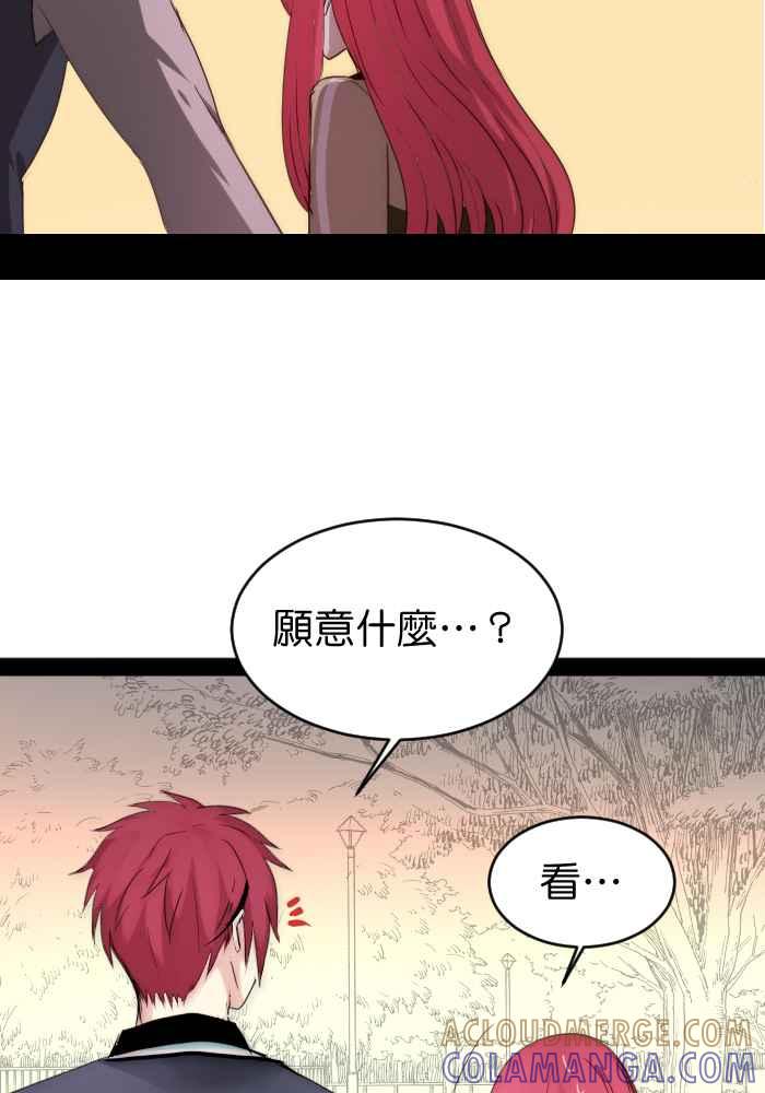 《倾恋的蜜封罐》036-- 约会篇 (5) 第33页