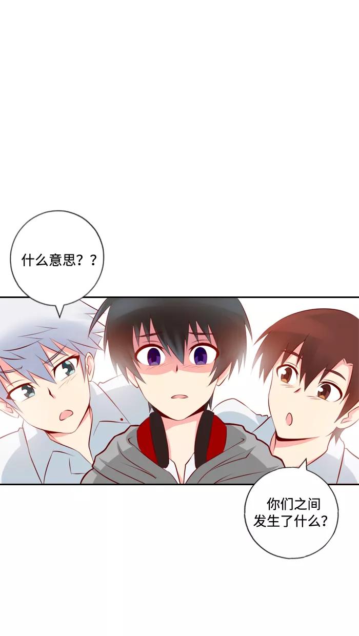 《那年夏天》第四章 真累 第4页