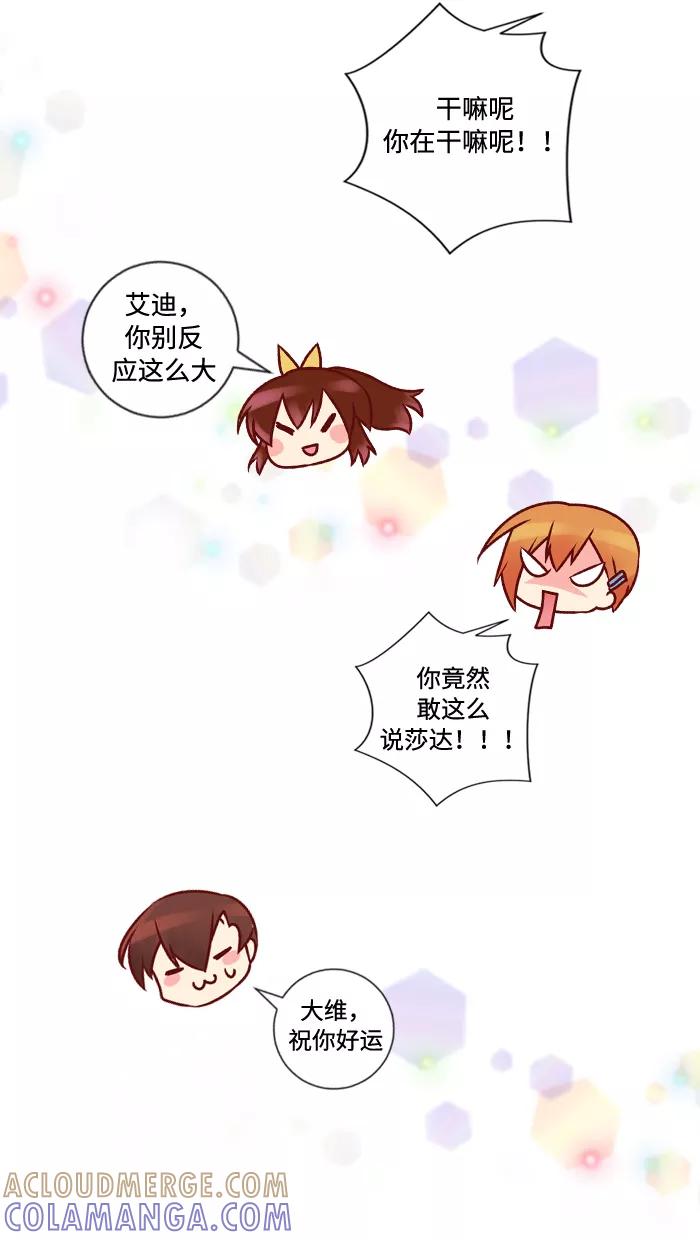《那年夏天》第四章 真累 第25页