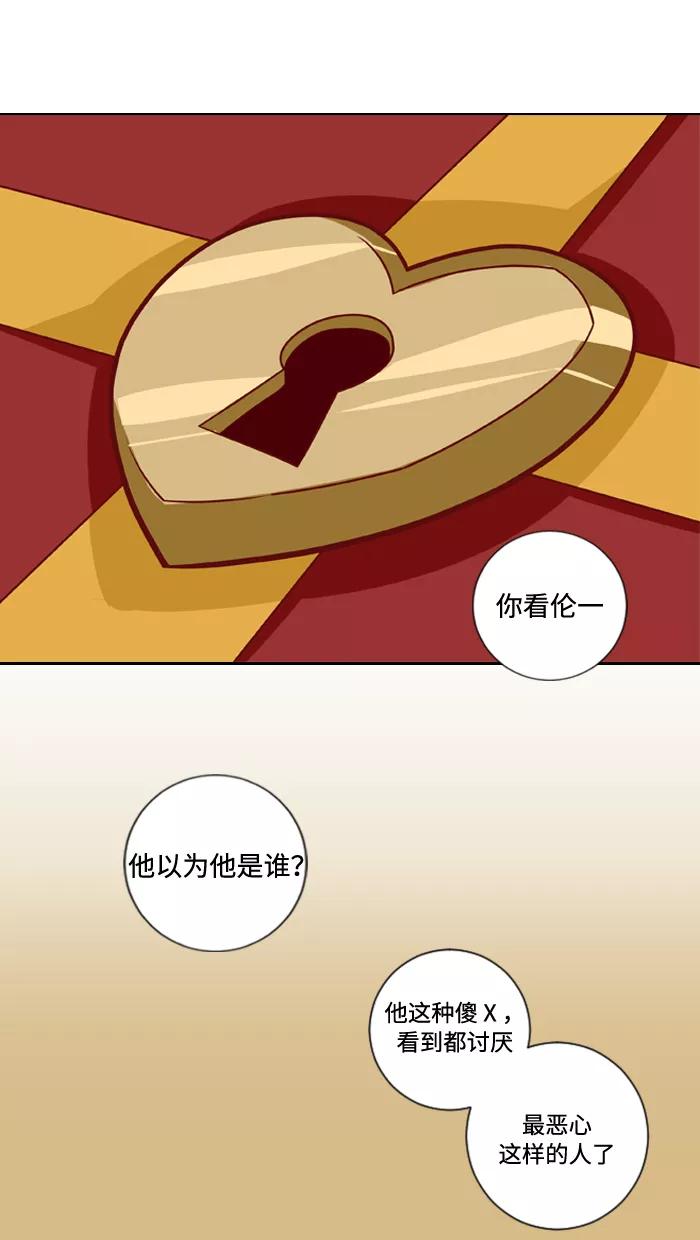 《那年夏天》第四章 真累 第8页