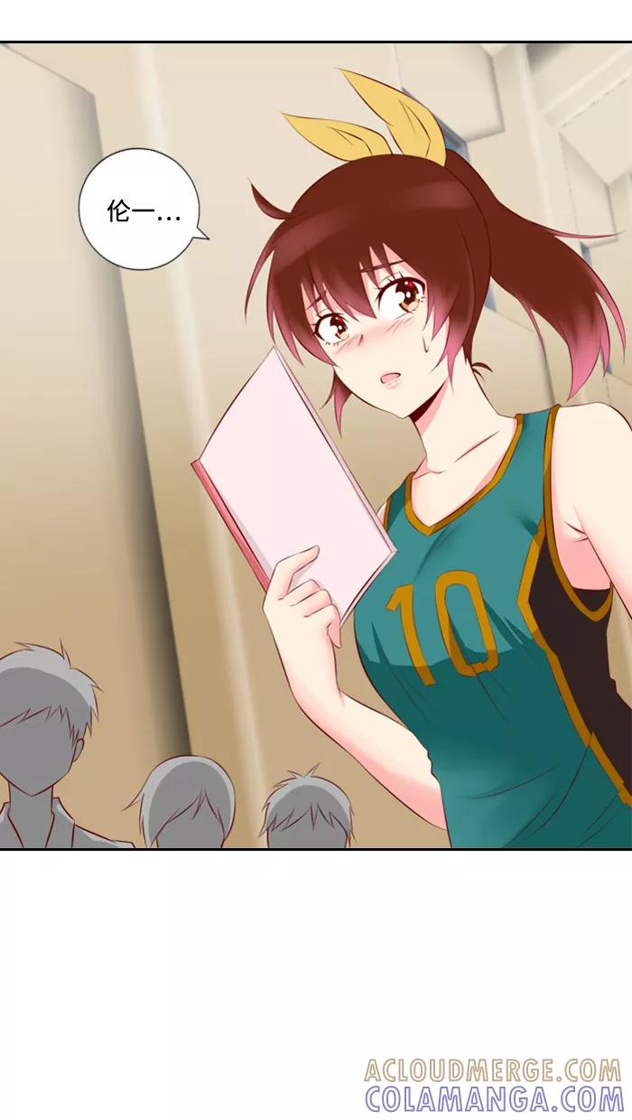 《那年夏天》第四章 真累 第15页