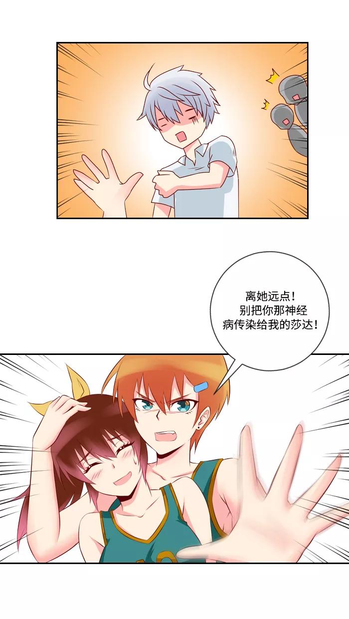 《那年夏天》第四章 真累 第24页