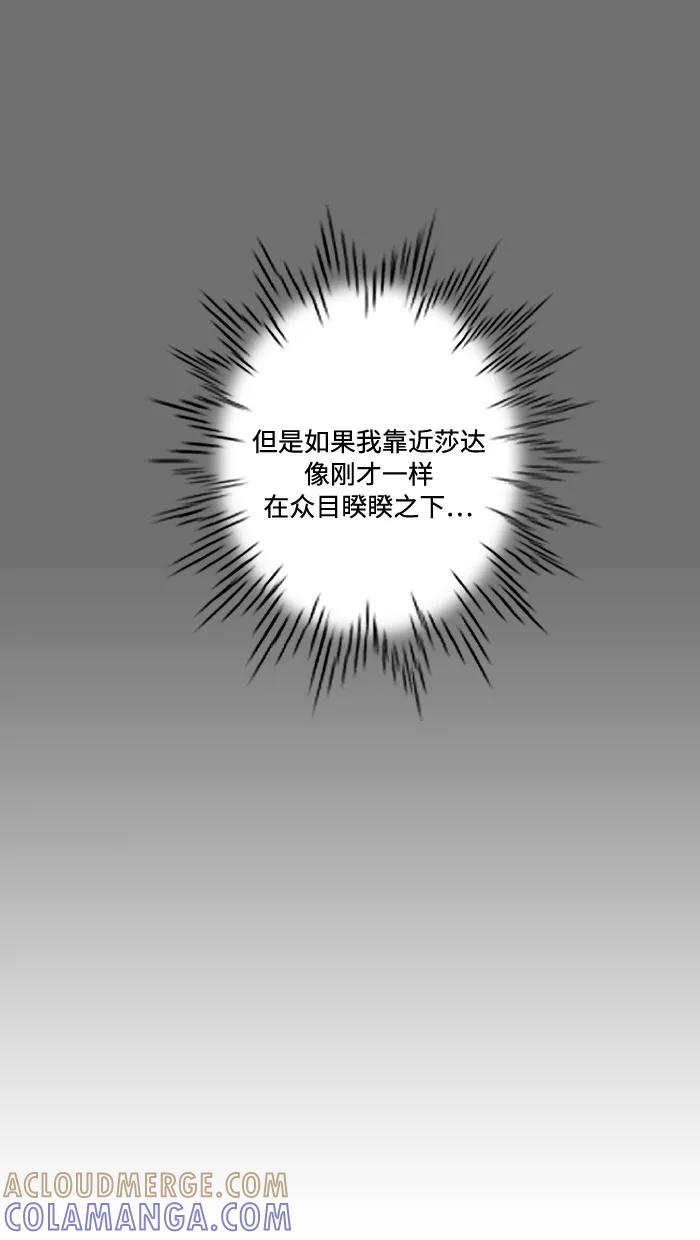《那年夏天》第四章 真累 第33页