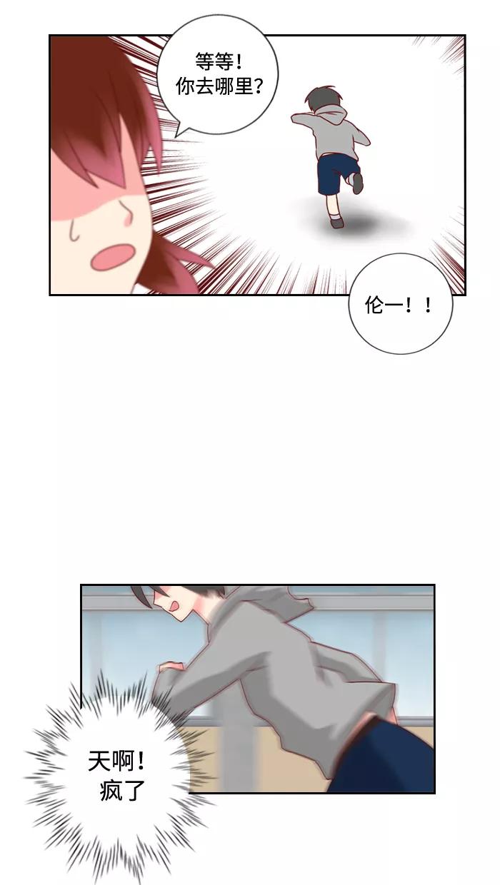 《那年夏天》第四章 真累 第12页