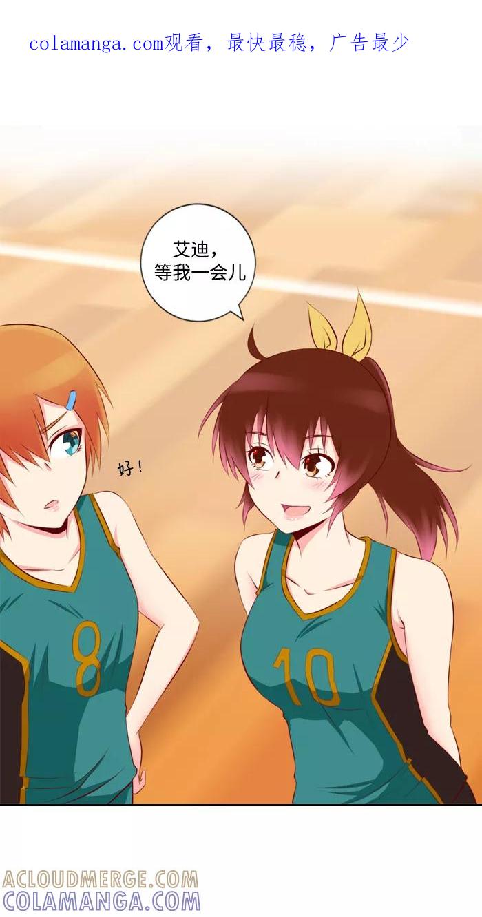 《那年夏天》第四章 真累 第1页