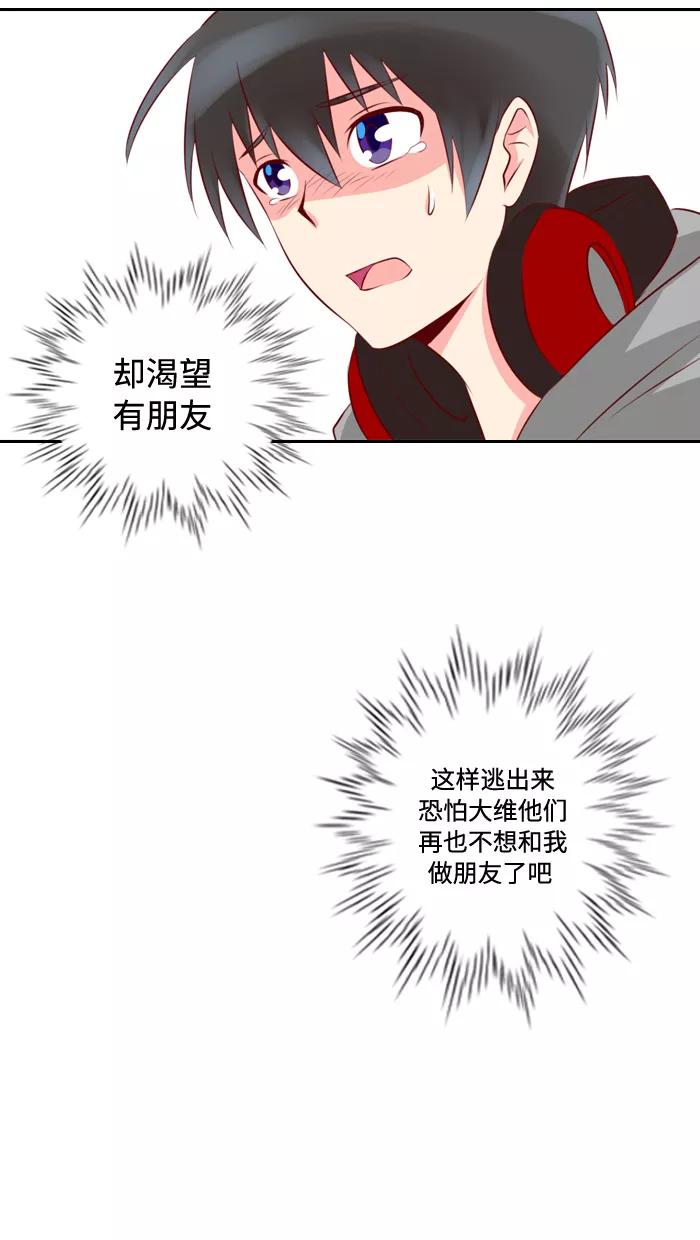 《那年夏天》第四章 真累 第14页