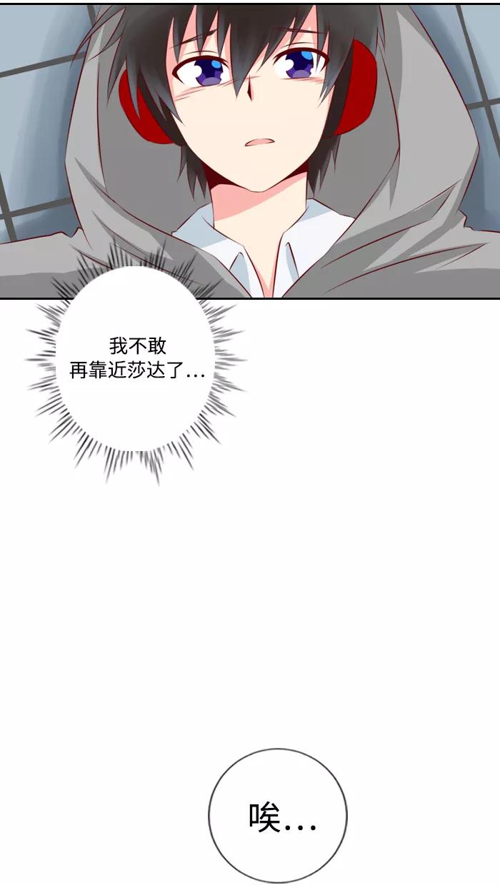 《那年夏天》第四章 真累 第34页