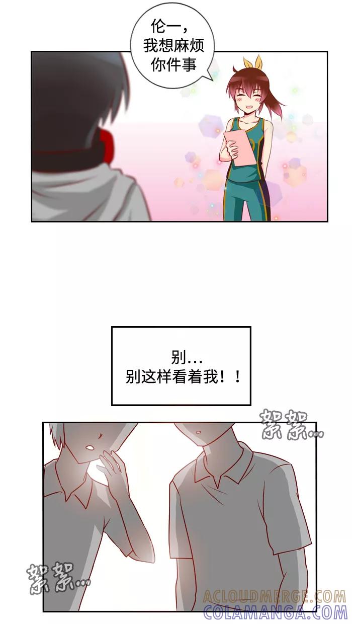 《那年夏天》第四章 真累 第5页