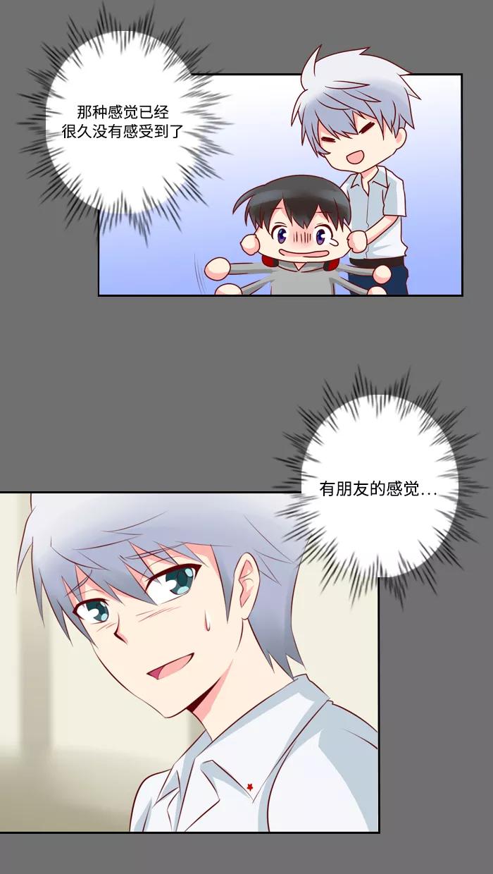 《那年夏天》第四章 真累 第30页