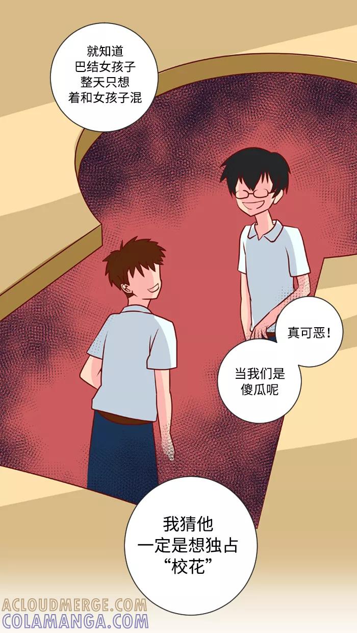 《那年夏天》第四章 真累 第9页