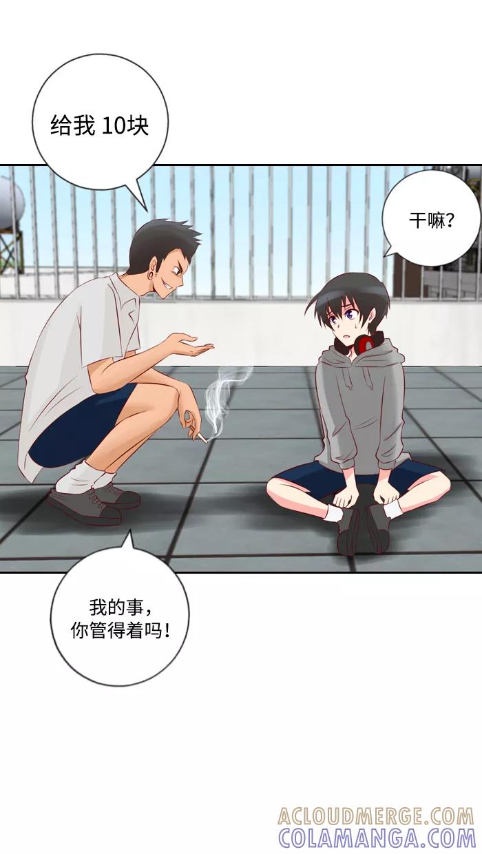 《那年夏天》第四章 真累 第37页