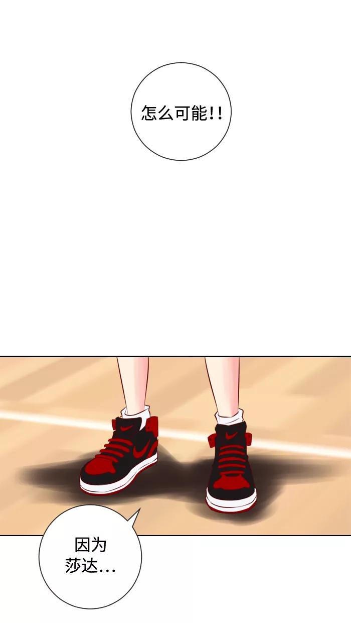 《那年夏天》第四章 真累 第22页