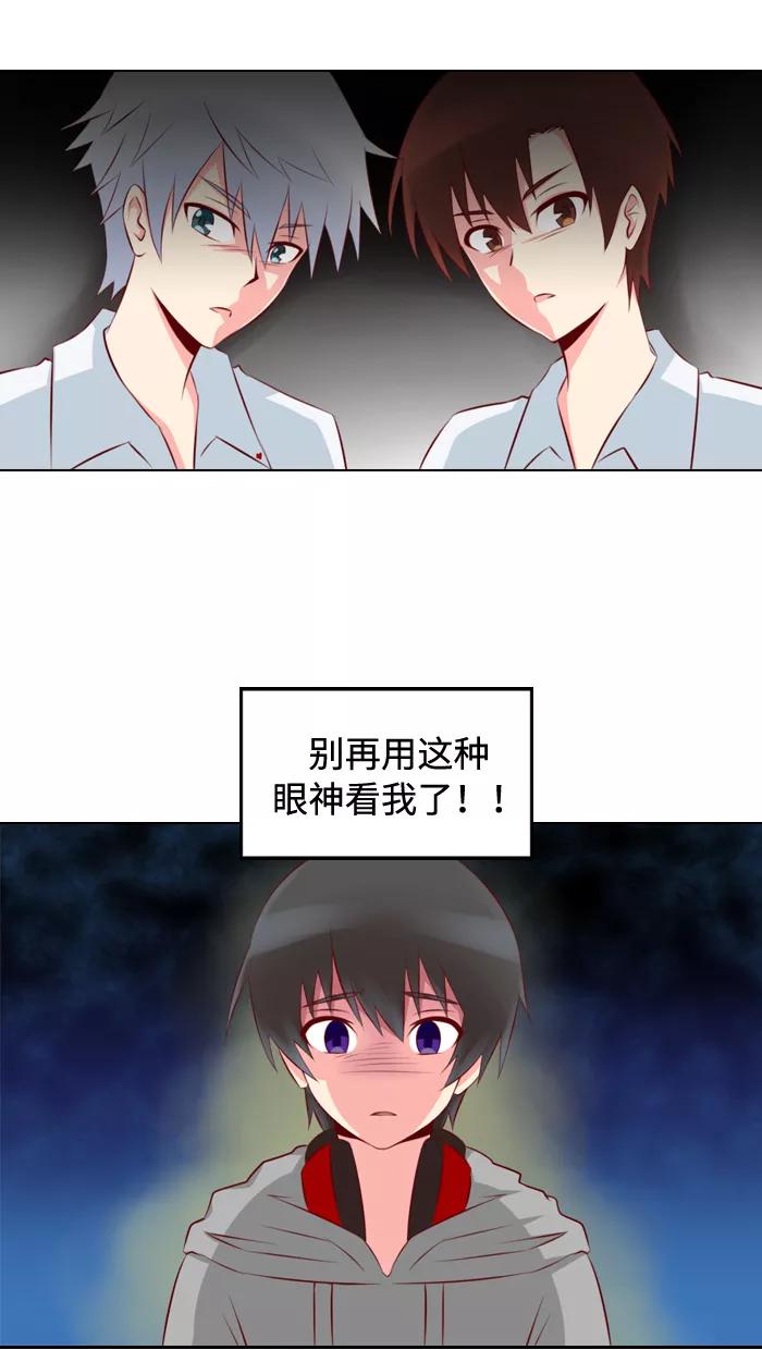 《那年夏天》第四章 真累 第6页