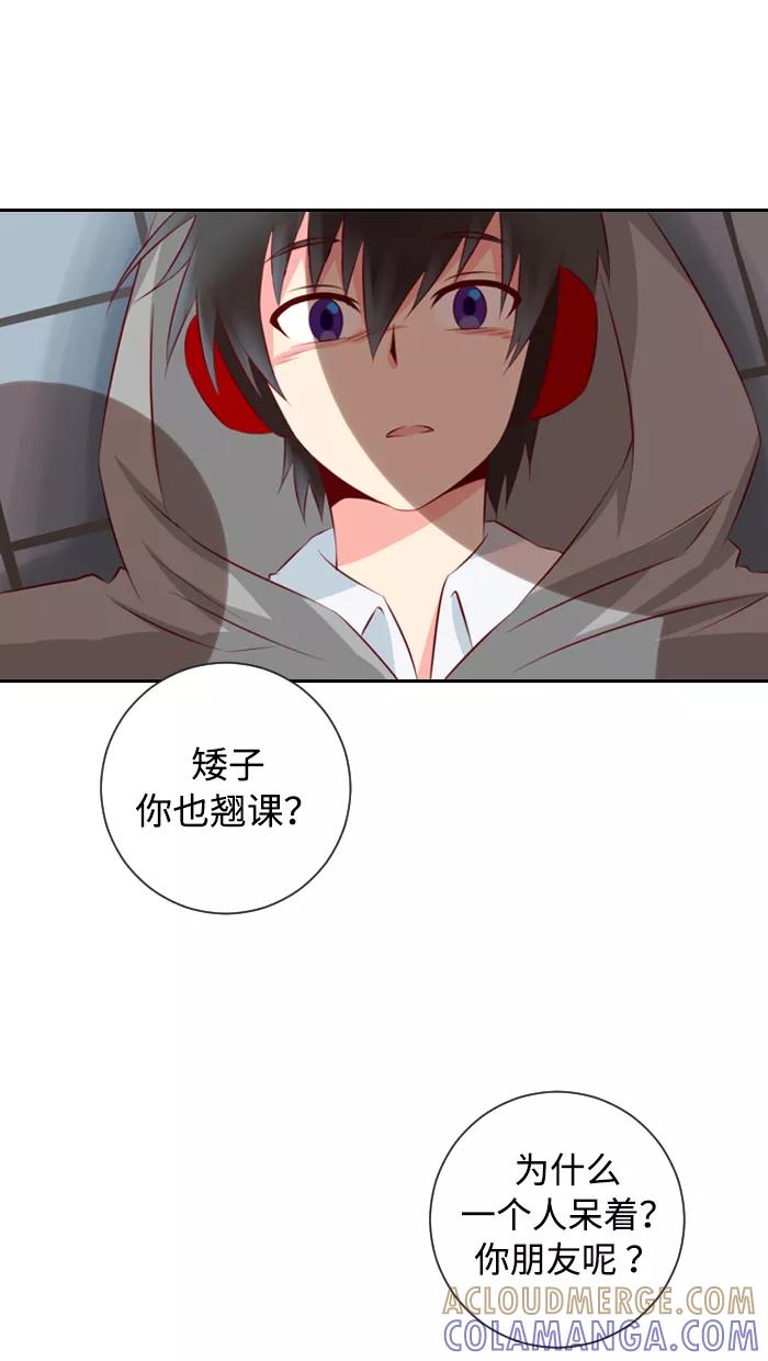 《那年夏天》第四章 真累 第35页