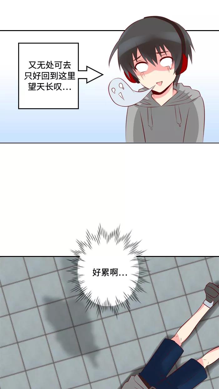 《那年夏天》第四章 真累 第28页