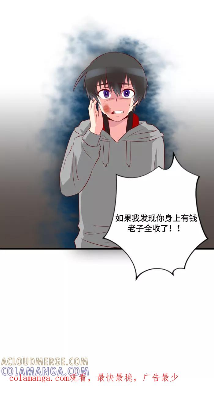 《那年夏天》第四章 真累 第41页