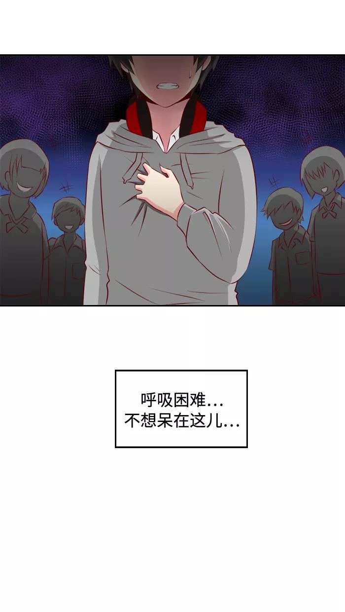 《那年夏天》第四章 真累 第10页
