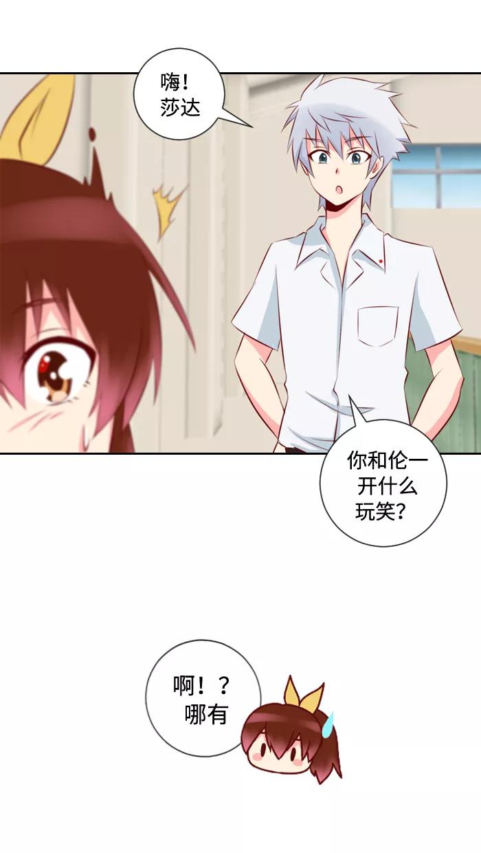 《那年夏天》第四章 真累 第16页