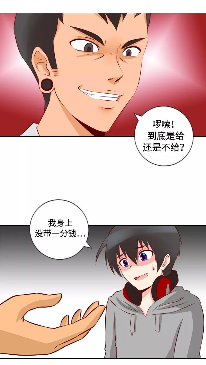 《那年夏天》第四章 真累 第38页