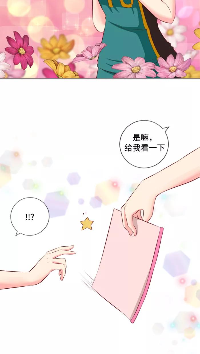 《那年夏天》第四章 真累 第18页