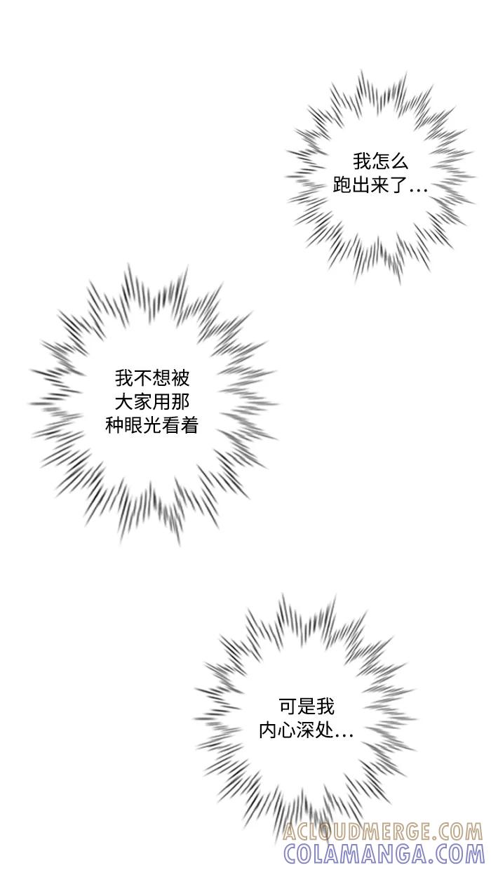 《那年夏天》第四章 真累 第13页