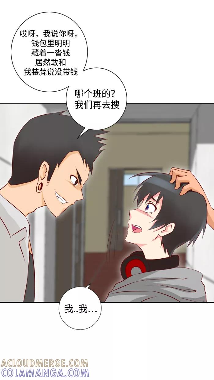 《那年夏天》第五章 来和我们做朋友 第5页