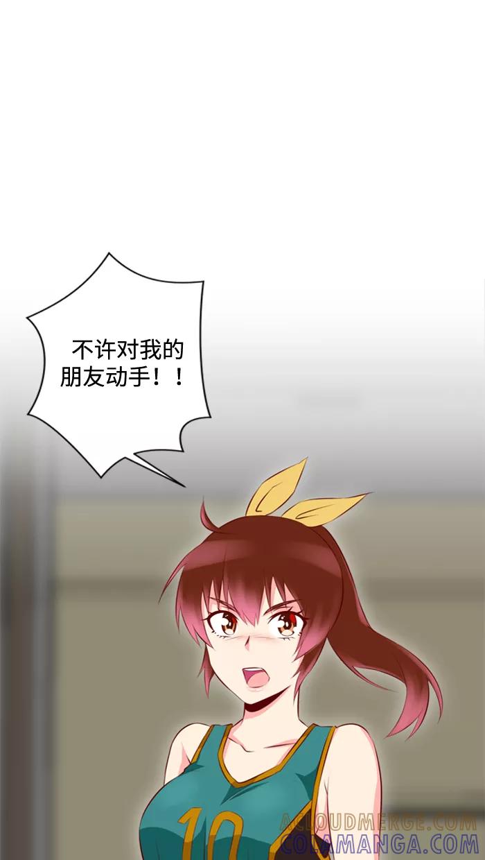 《那年夏天》第五章 来和我们做朋友 第13页