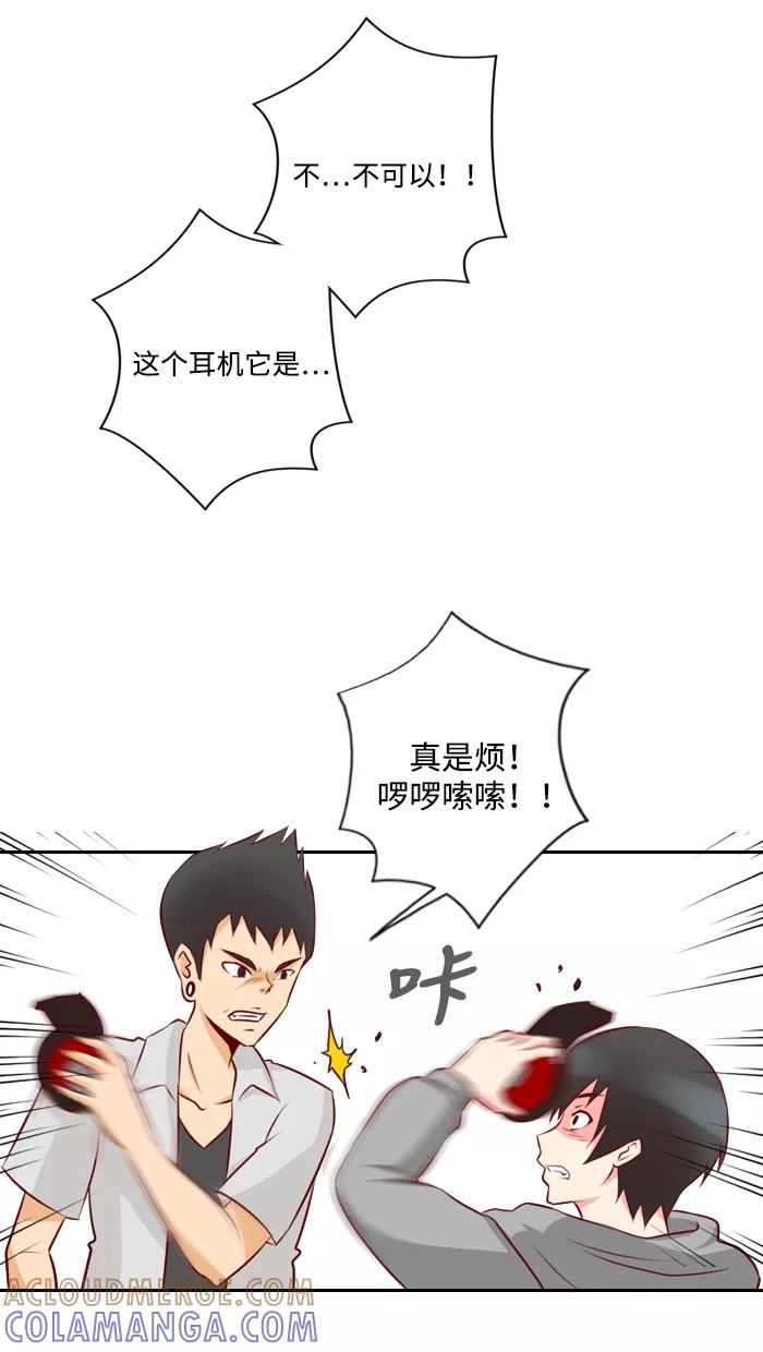 《那年夏天》第五章 来和我们做朋友 第11页