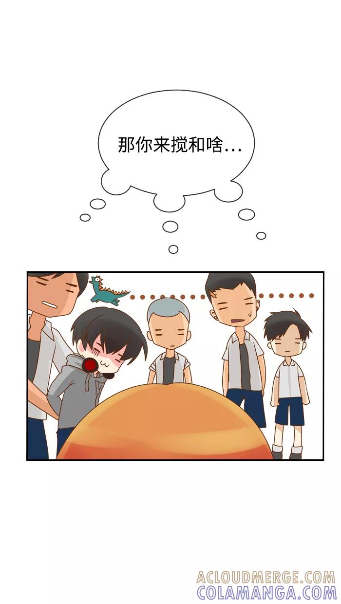 《那年夏天》第五章 来和我们做朋友 第9页