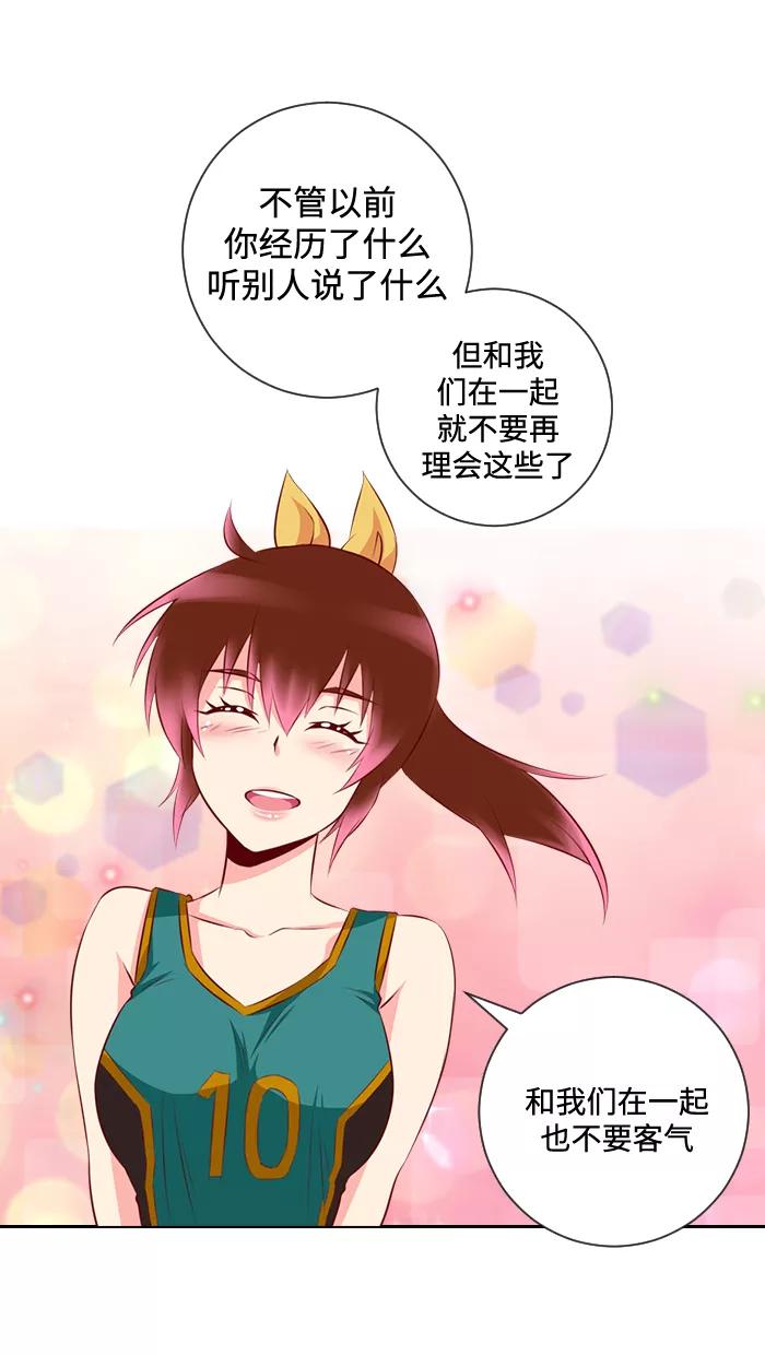 《那年夏天》第五章 来和我们做朋友 第32页