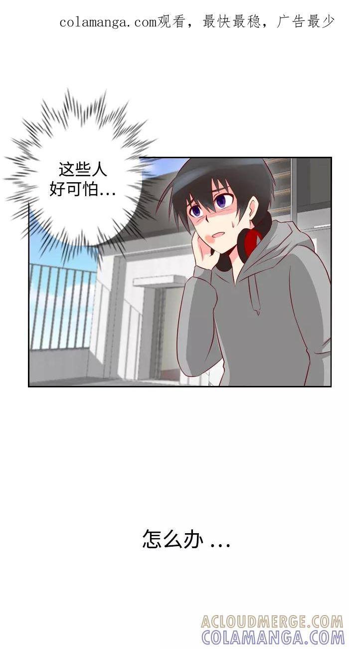 《那年夏天》第五章 来和我们做朋友 第1页