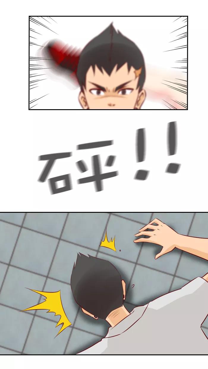 《那年夏天》第五章 来和我们做朋友 第20页