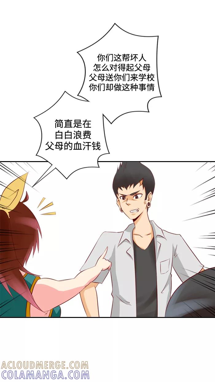 《那年夏天》第五章 来和我们做朋友 第17页